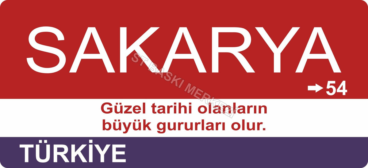 Sakarya Sokak Tabelası Ahşap Poster 11x24cm